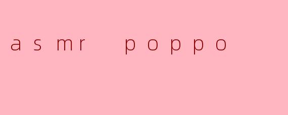 ### 探寻“ASMR Poppo”的宁静世界